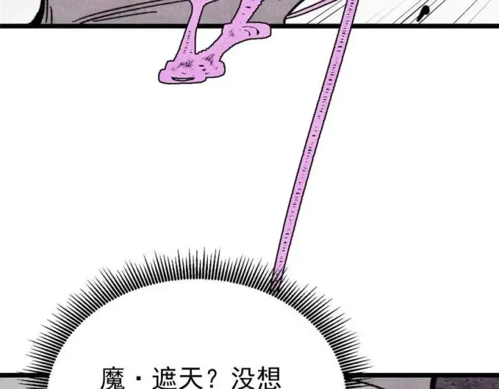 《万古最强宗》411 我族天骄图110