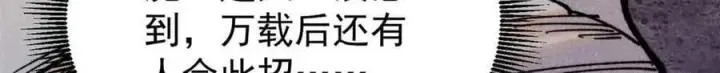 《万古最强宗》411 我族天骄图111