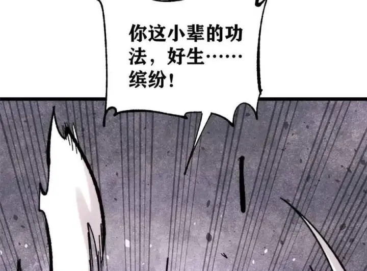 《万古最强宗》411 我族天骄图127