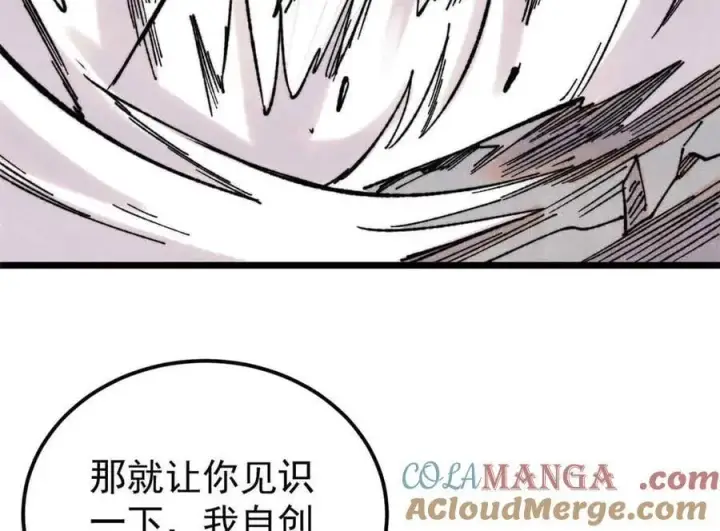 《万古最强宗》411 我族天骄图129