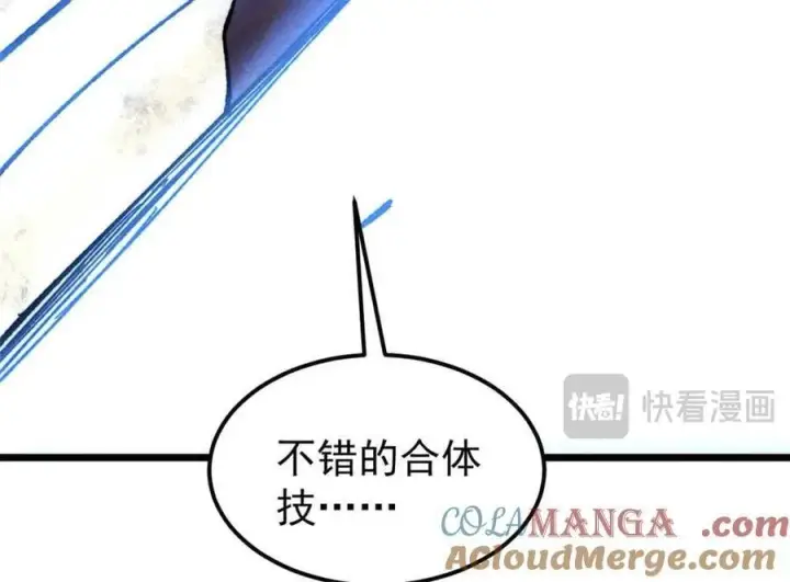 《万古最强宗》411 我族天骄图145