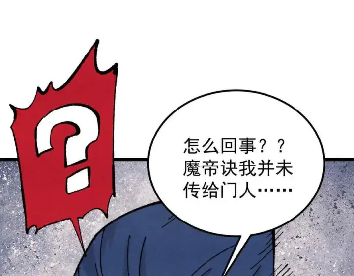 《万古最强宗》411 我族天骄图148