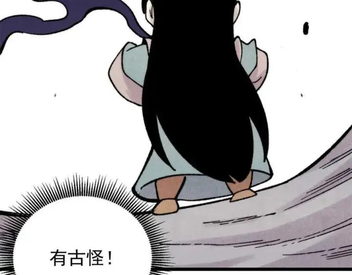 《万古最强宗》411 我族天骄图152