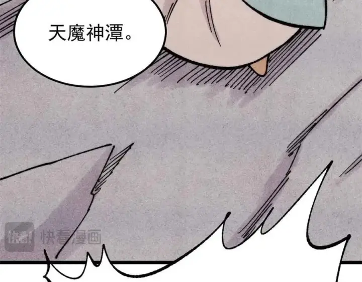 《万古最强宗》411 我族天骄图162
