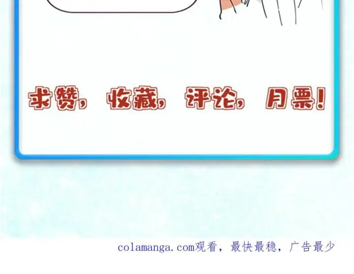 《万古最强宗》411 我族天骄图166