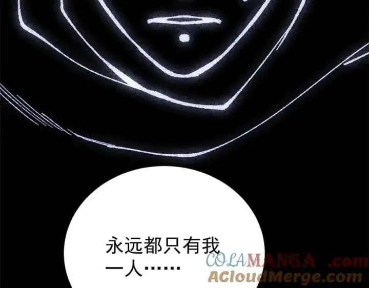 《万古最强宗》411 我族天骄图25