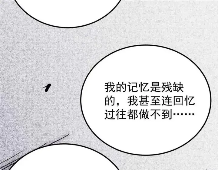 《万古最强宗》411 我族天骄图28