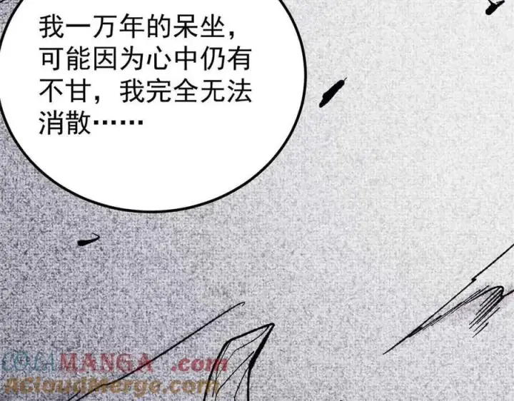 《万古最强宗》411 我族天骄图29
