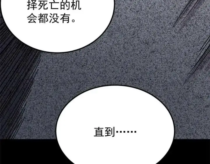 《万古最强宗》411 我族天骄图32
