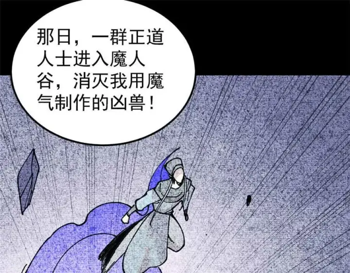 《万古最强宗》411 我族天骄图34