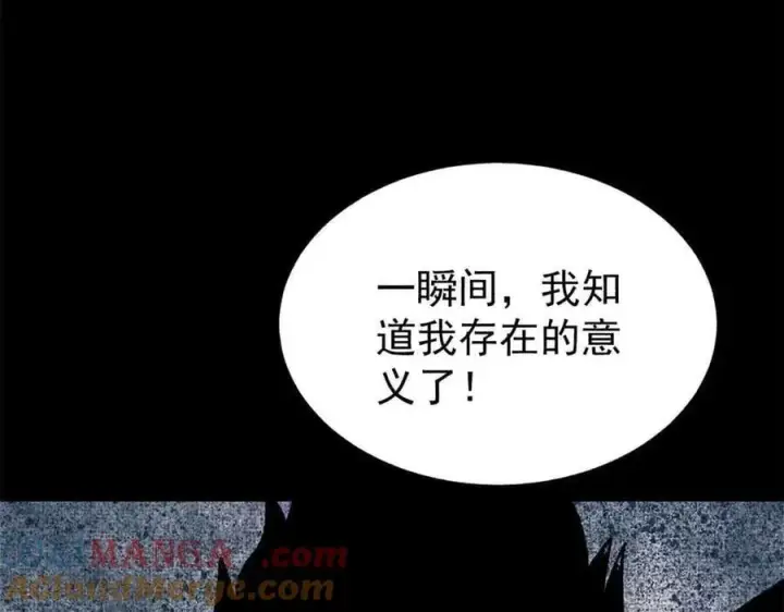 《万古最强宗》411 我族天骄图37