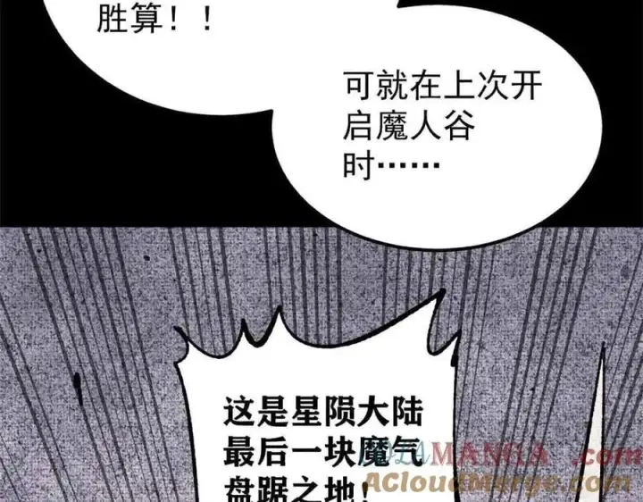 《万古最强宗》411 我族天骄图41
