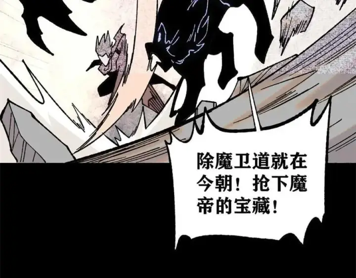 《万古最强宗》411 我族天骄图44