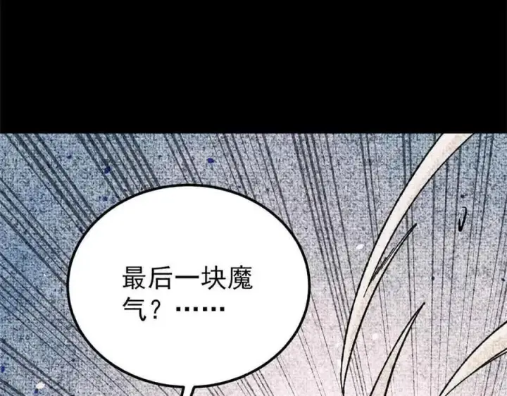 《万古最强宗》411 我族天骄图46