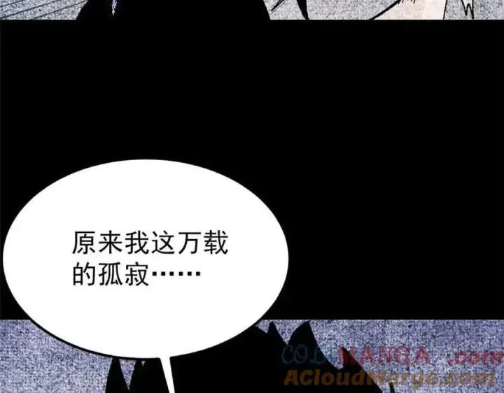 《万古最强宗》411 我族天骄图49