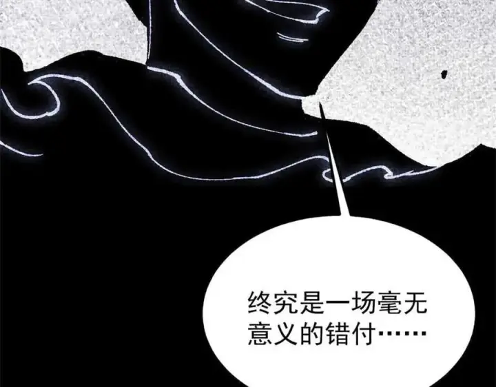 《万古最强宗》411 我族天骄图52