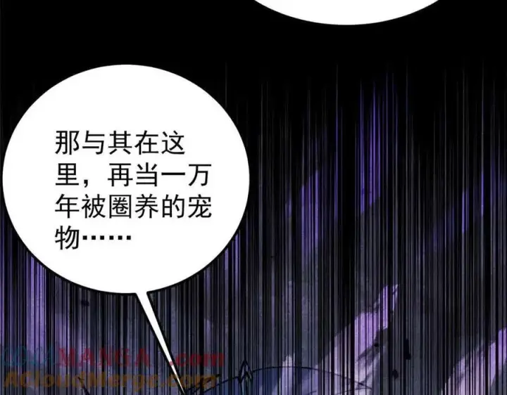 《万古最强宗》411 我族天骄图53