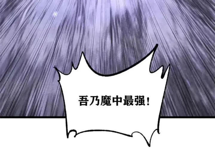《万古最强宗》411 我族天骄图62