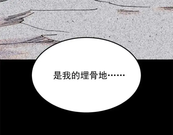 《万古最强宗》411 我族天骄图7