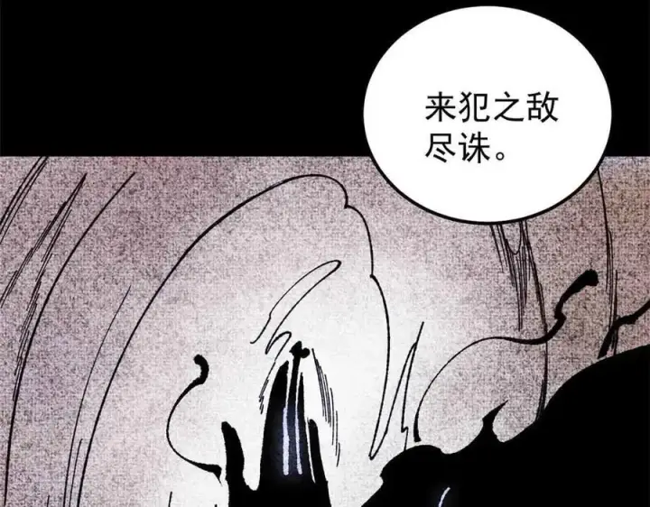 《万古最强宗》411 我族天骄图8