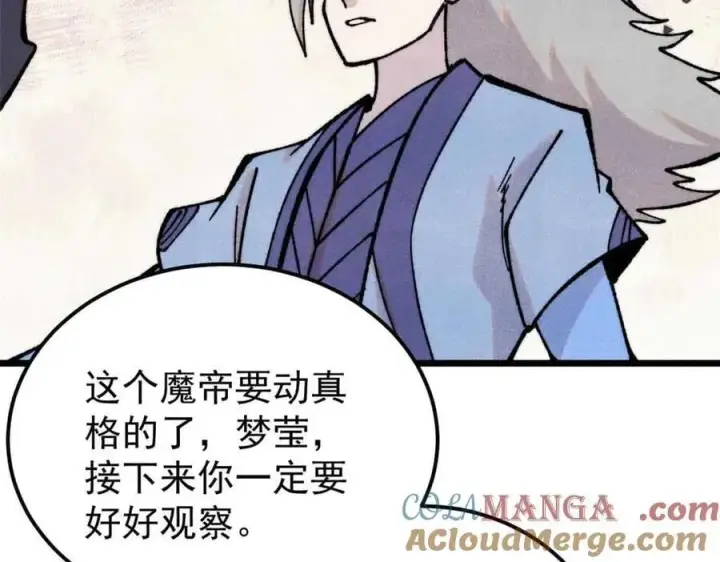 《万古最强宗》411 我族天骄图85