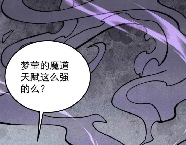 《万古最强宗》411 我族天骄图95