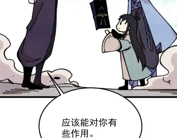 《万古最强宗》412 三魂灭图103