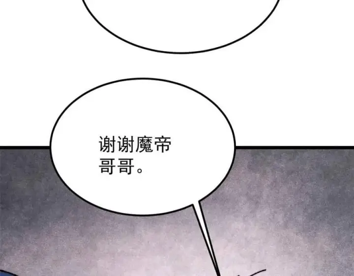 《万古最强宗》412 三魂灭图104