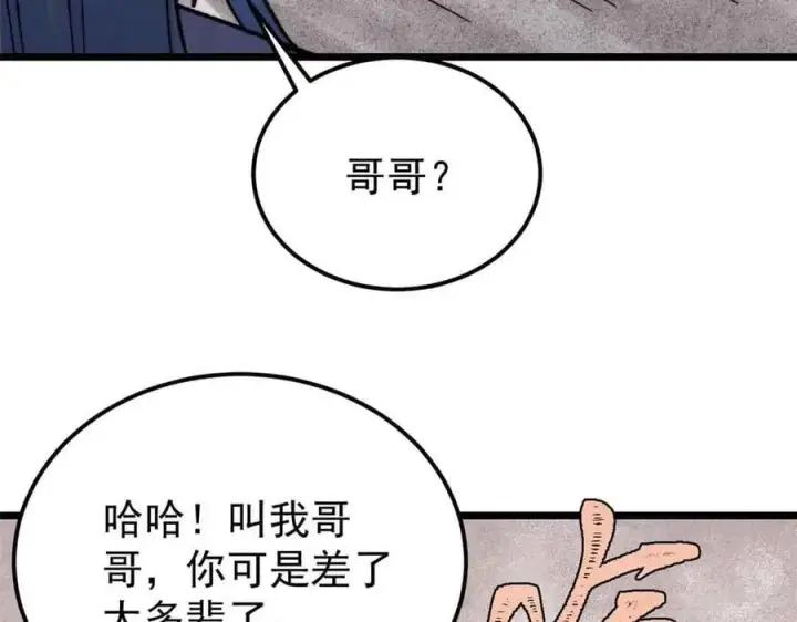 《万古最强宗》412 三魂灭图107