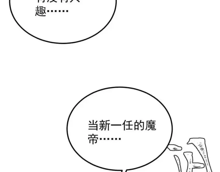 《万古最强宗》412 三魂灭图11