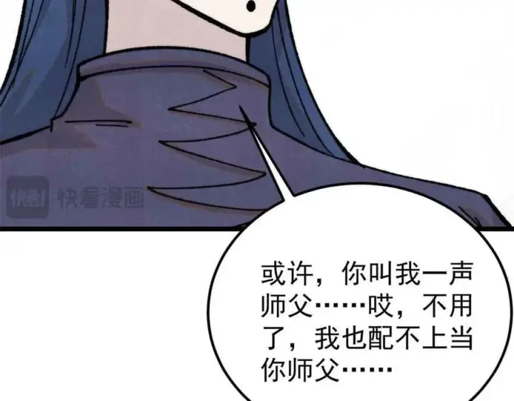 《万古最强宗》412 三魂灭图110
