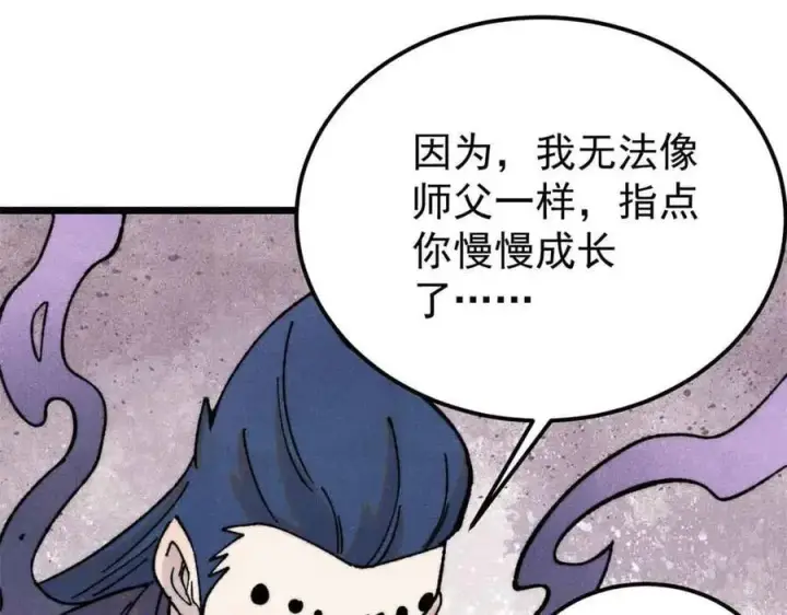 《万古最强宗》412 三魂灭图112