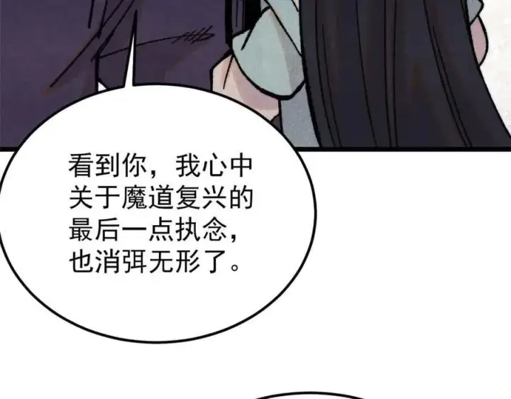《万古最强宗》412 三魂灭图115