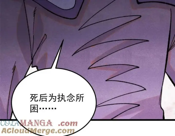 《万古最强宗》412 三魂灭图125