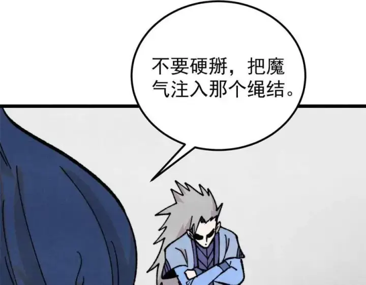 《万古最强宗》412 三魂灭图134