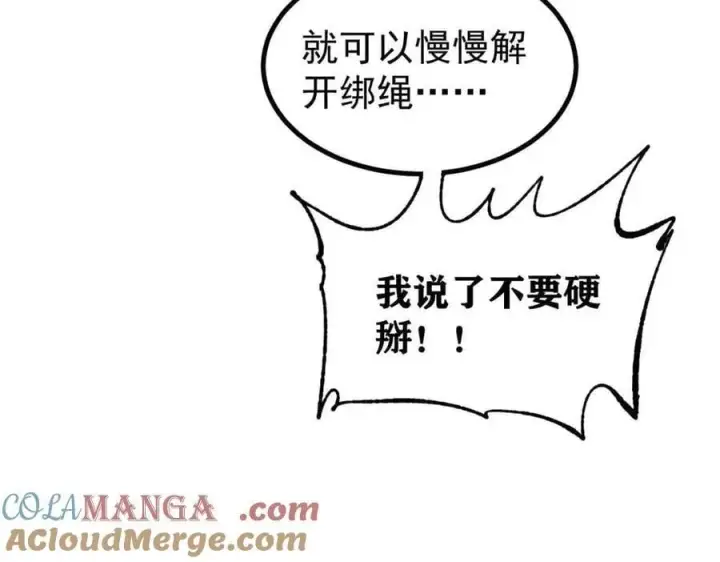 《万古最强宗》412 三魂灭图137