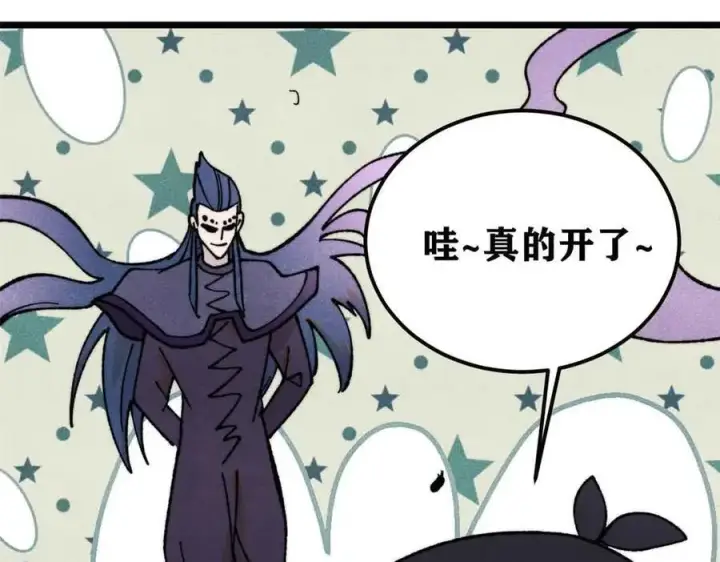 《万古最强宗》412 三魂灭图139