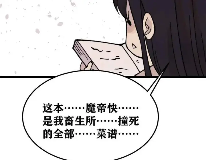 《万古最强宗》412 三魂灭图152