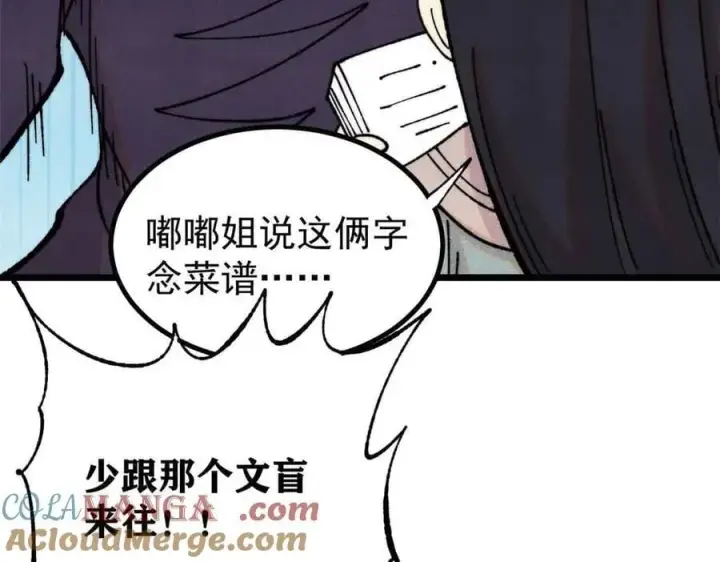 《万古最强宗》412 三魂灭图157