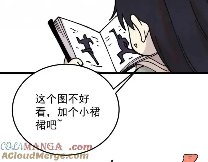 《万古最强宗》412 三魂灭图161