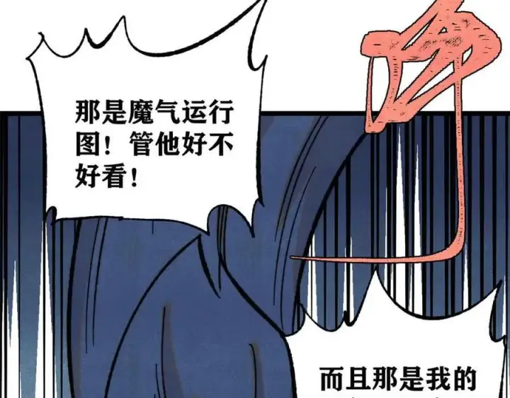 《万古最强宗》412 三魂灭图163