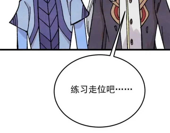 《万古最强宗》412 三魂灭图175