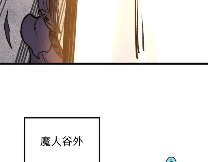 《万古最强宗》412 三魂灭图28