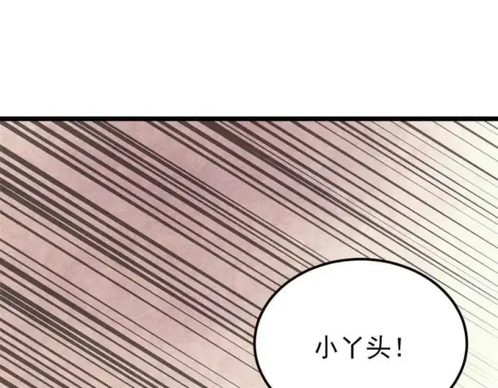 《万古最强宗》412 三魂灭图4