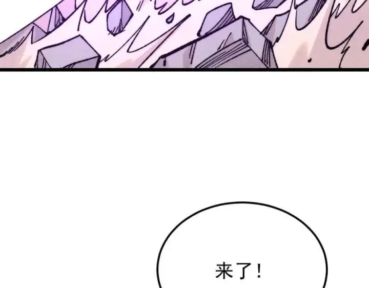 《万古最强宗》412 三魂灭图44
