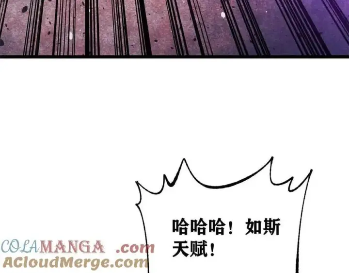 《万古最强宗》412 三魂灭图53
