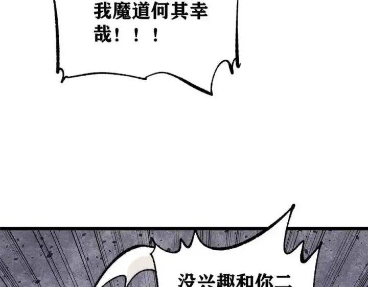 《万古最强宗》412 三魂灭图58
