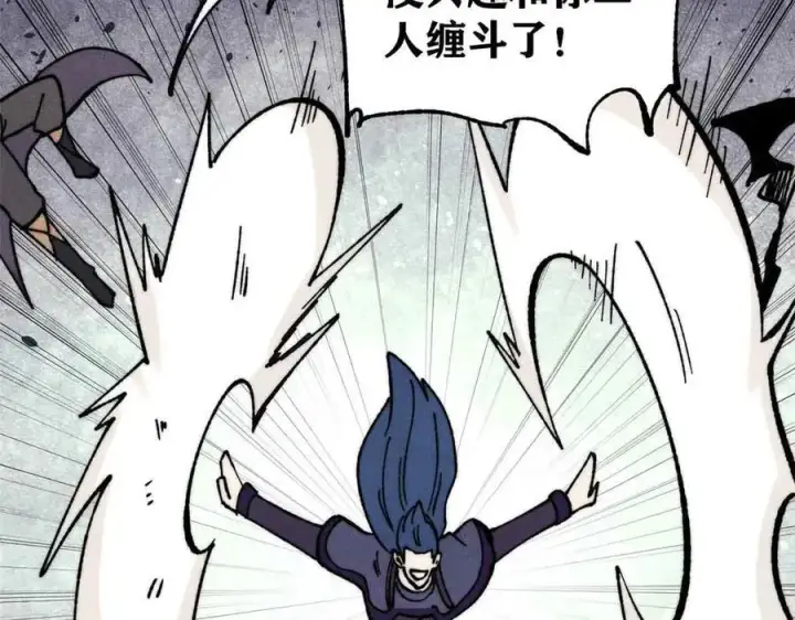 《万古最强宗》412 三魂灭图59