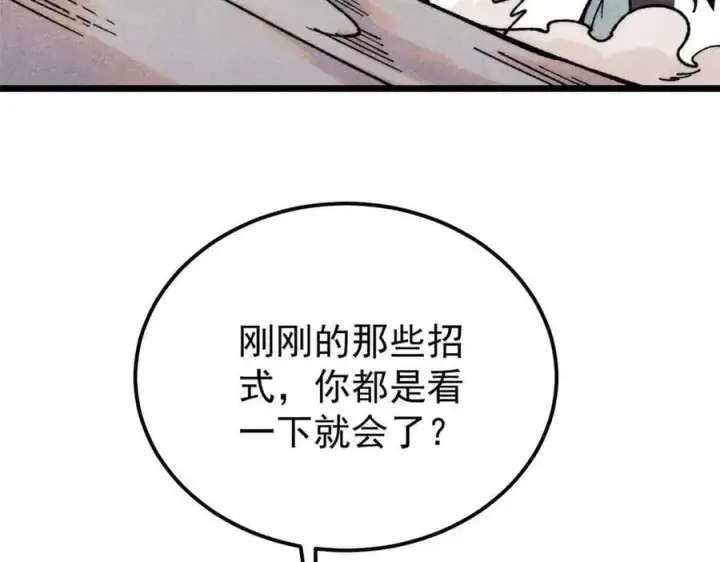 《万古最强宗》412 三魂灭图7