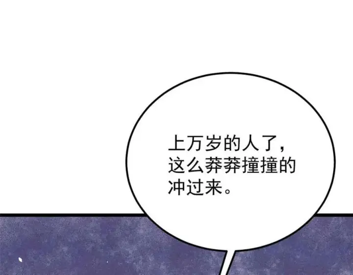 《万古最强宗》412 三魂灭图71